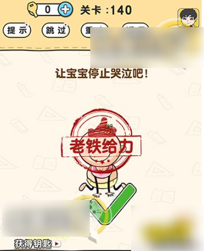 无