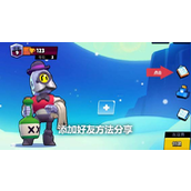 荒野乱斗全方位好友添加指南