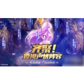 圣斗士星矢正义传说突破240级全攻略