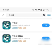 加速攻略提升千秋辞游戏体验