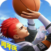 热血街篮免费正版