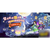 《仙灵外传》全方位攻略与福利指南