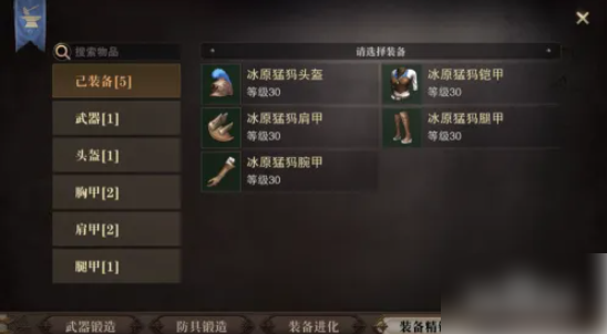 猎魂觉醒