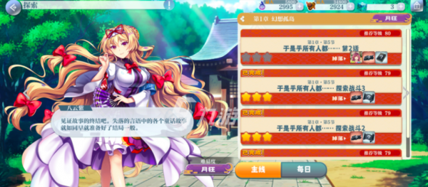 东方归言录