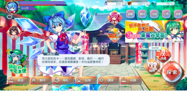 东方归言录