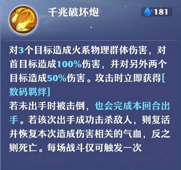 梦幻新诛仙