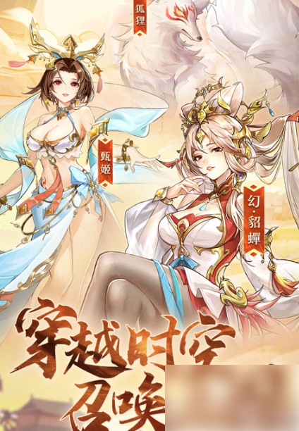 召唤三国