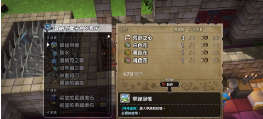 勇者斗恶龙7