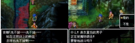 勇者斗恶龙7