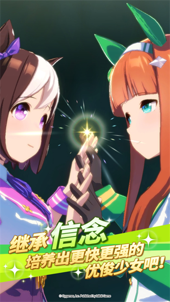 赛马娘2023正版