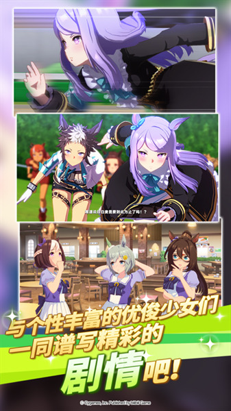 赛马娘2023正版