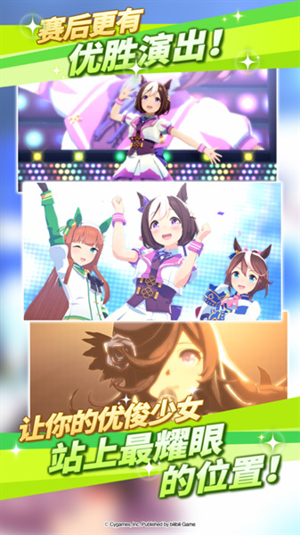 赛马娘2023正版
