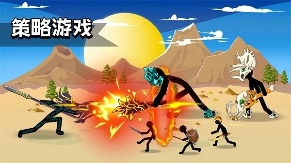 火柴人英雄史诗手机版