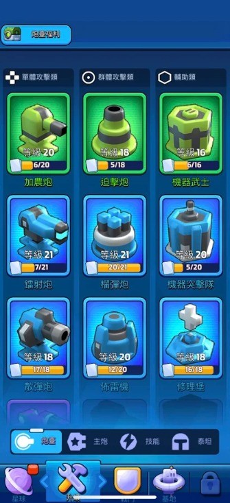 最强巨塔下载手机版