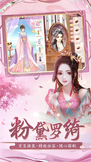 花之舞免费正版