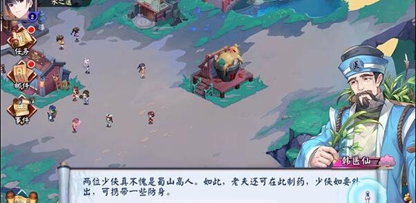 蜀山仙剑派安卓下载