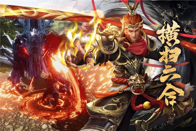 凡人神将传（下载安装）