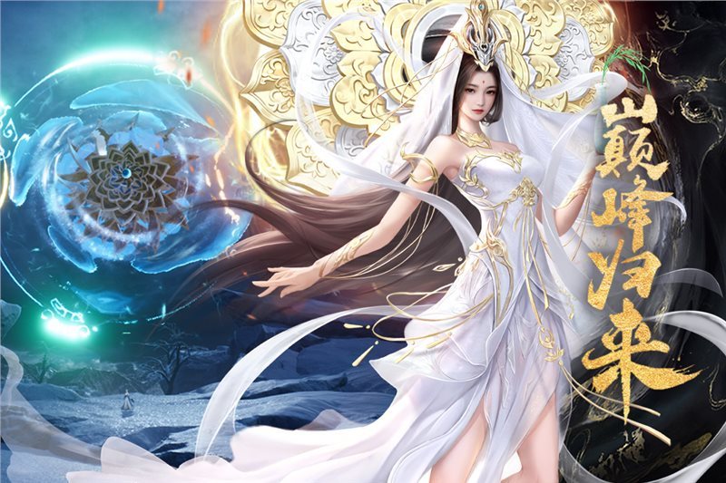 凡人神将传（下载安装）