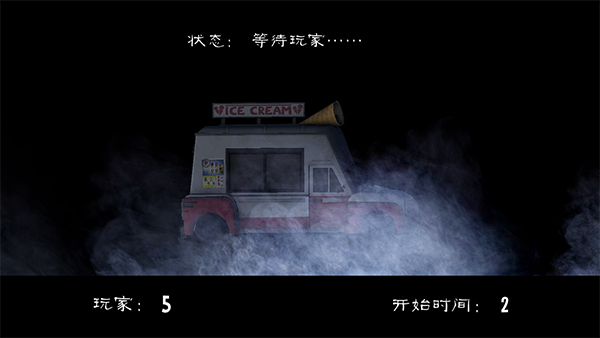 恐怖冰淇淋（安卓版）