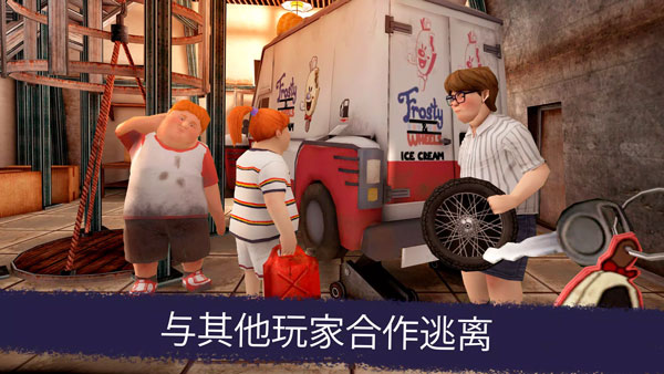 恐怖冰淇淋（安卓版）