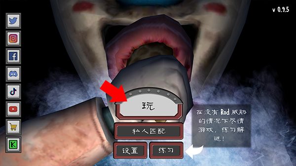 恐怖冰淇淋（安卓版）