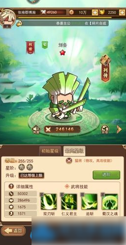 乱弹三国志