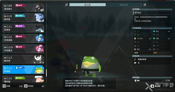 幻兽帕鲁