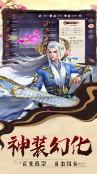 完美修真