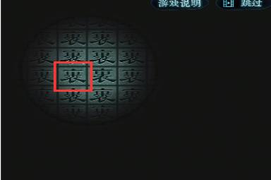 戏法门