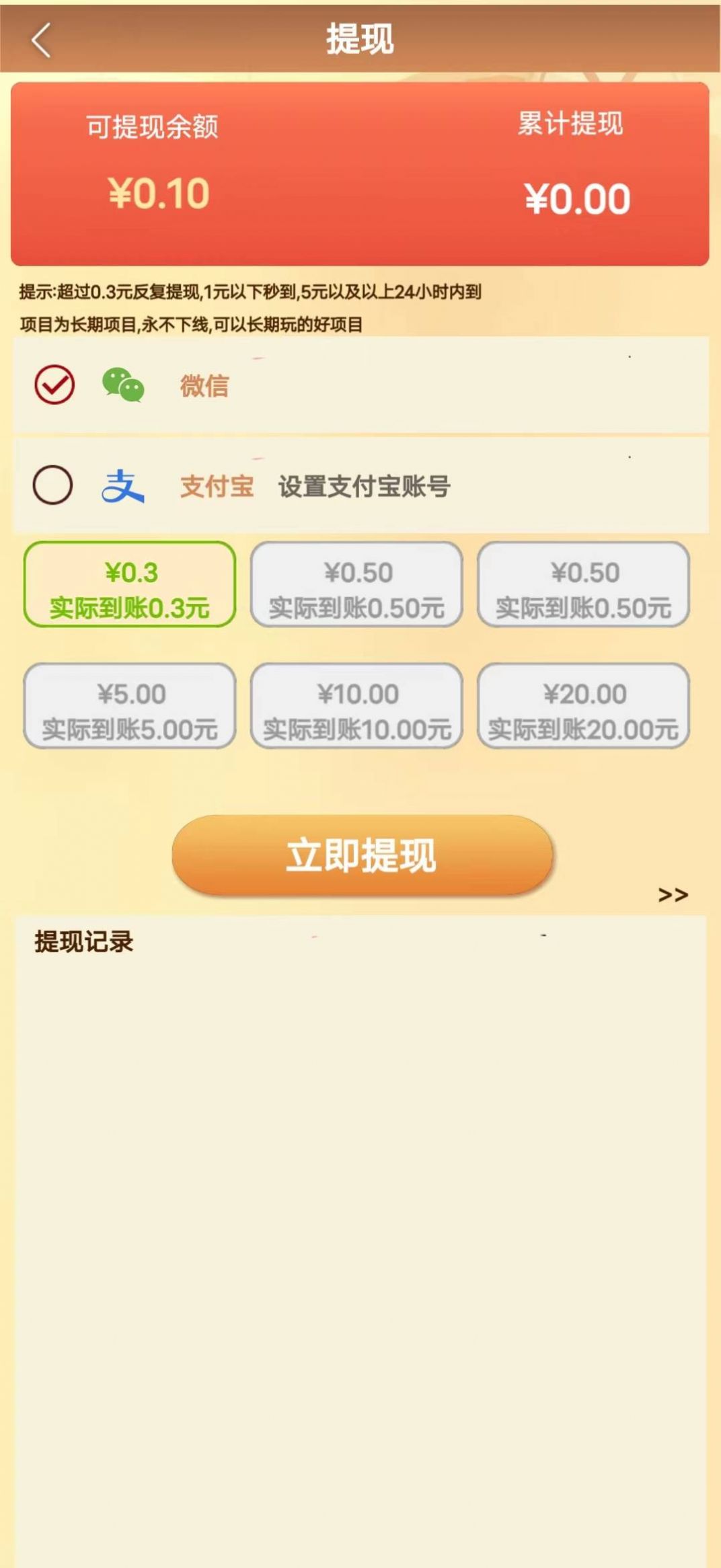 花儿朵朵游戏安装