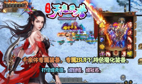 凌风天魔灭世正式版