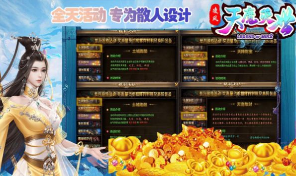 凌风天魔灭世正式版