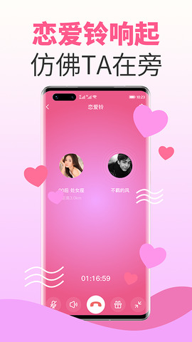 欢颜app