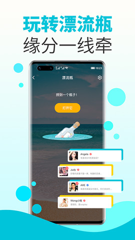 欢颜app