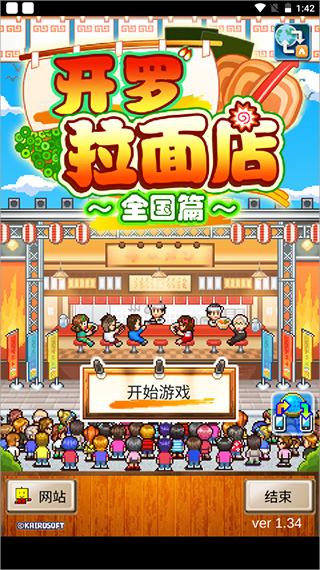 开罗拉面店全国篇手游
