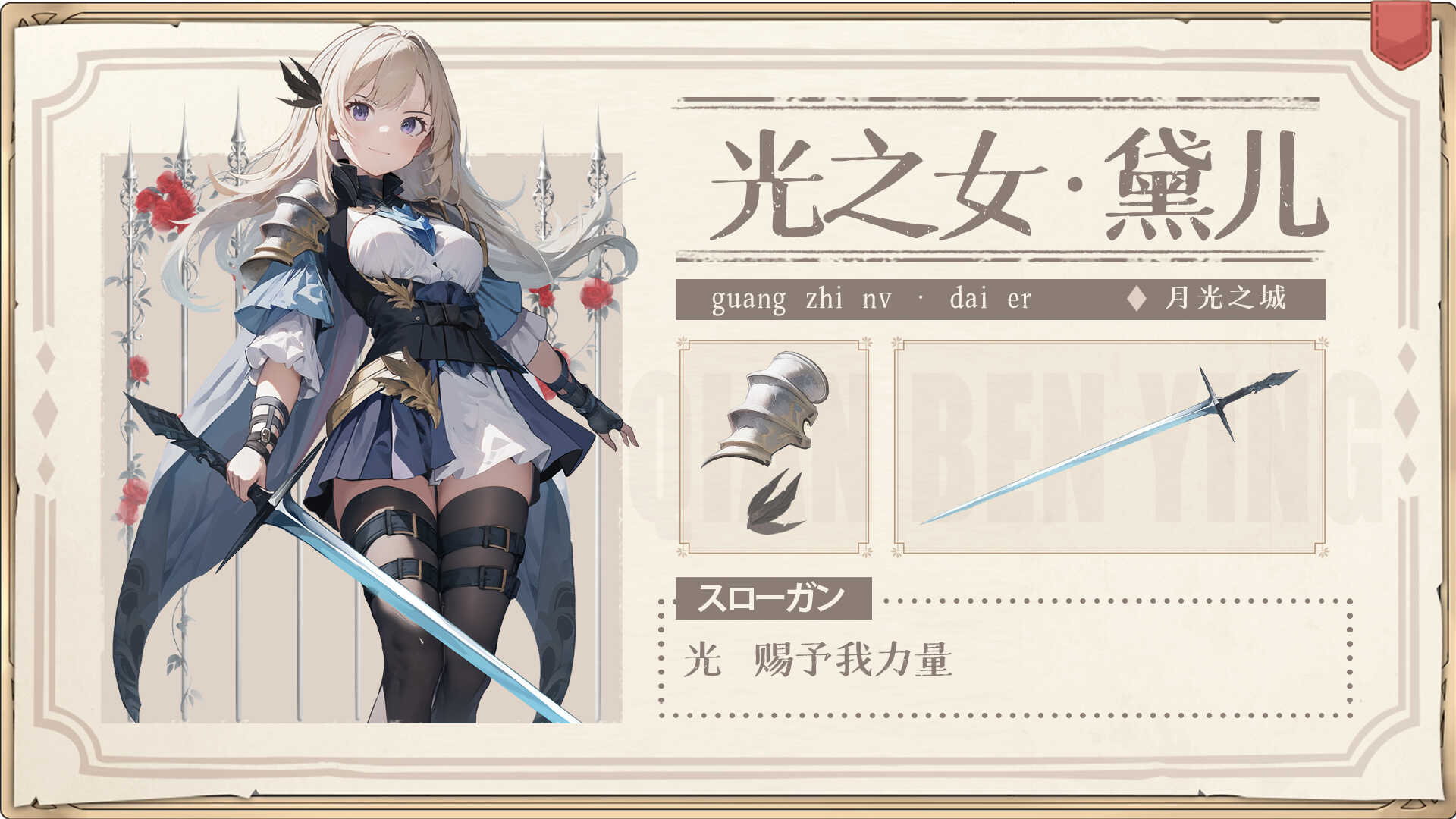 月光之城