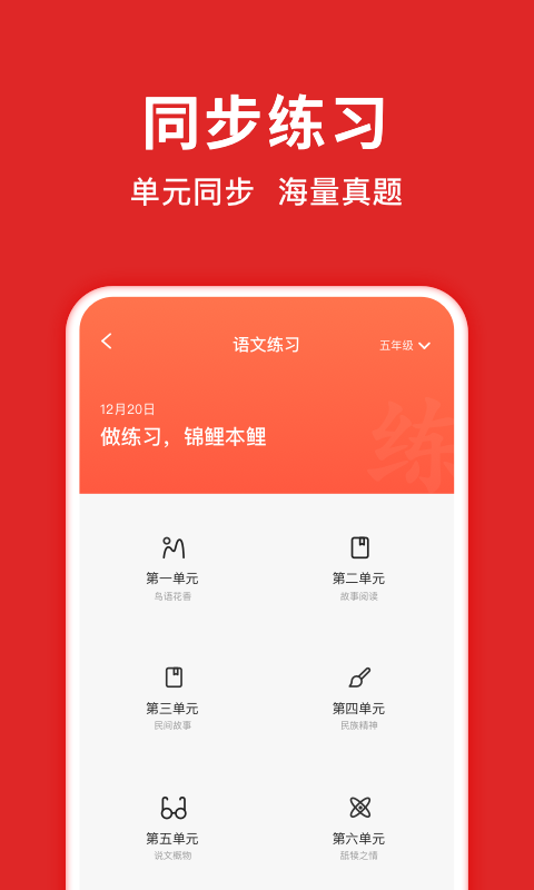 题拍拍app