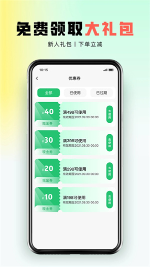 东郊到家app最新版
