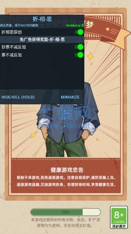 王铲铲的运河梦辅助菜单安装包