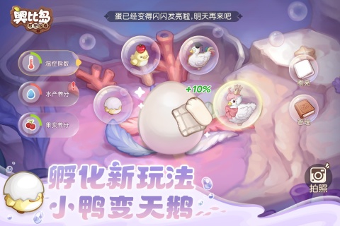 奥比岛梦想国度九游渠道服