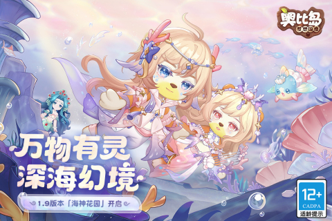 奥比岛梦想国度九游渠道服