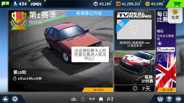 真实赛车3