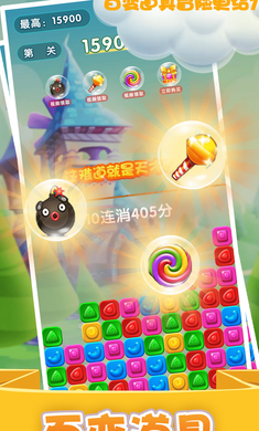 精灵消消乐