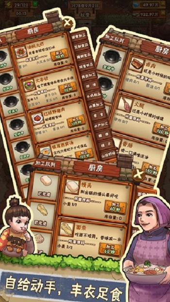 外婆的小农院下载最新版