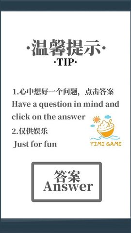 给我一个答案下载最新版
