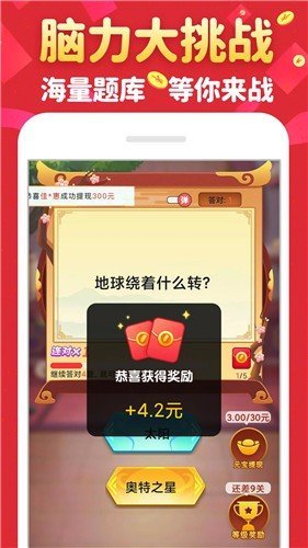 成语接财神下载安装