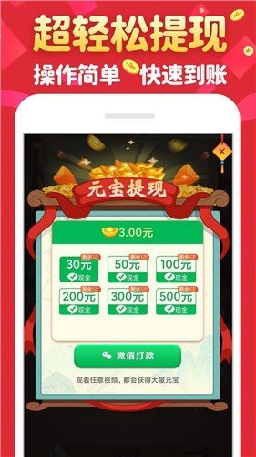 成语接财神下载安装