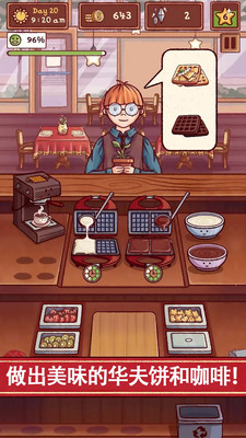 小镇生活咖啡馆手机版