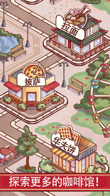 小镇生活咖啡馆手机版