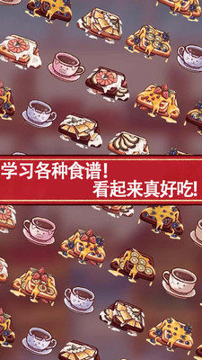 小镇生活咖啡馆手机版